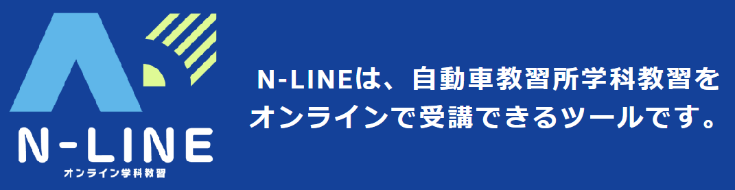 N-LINE